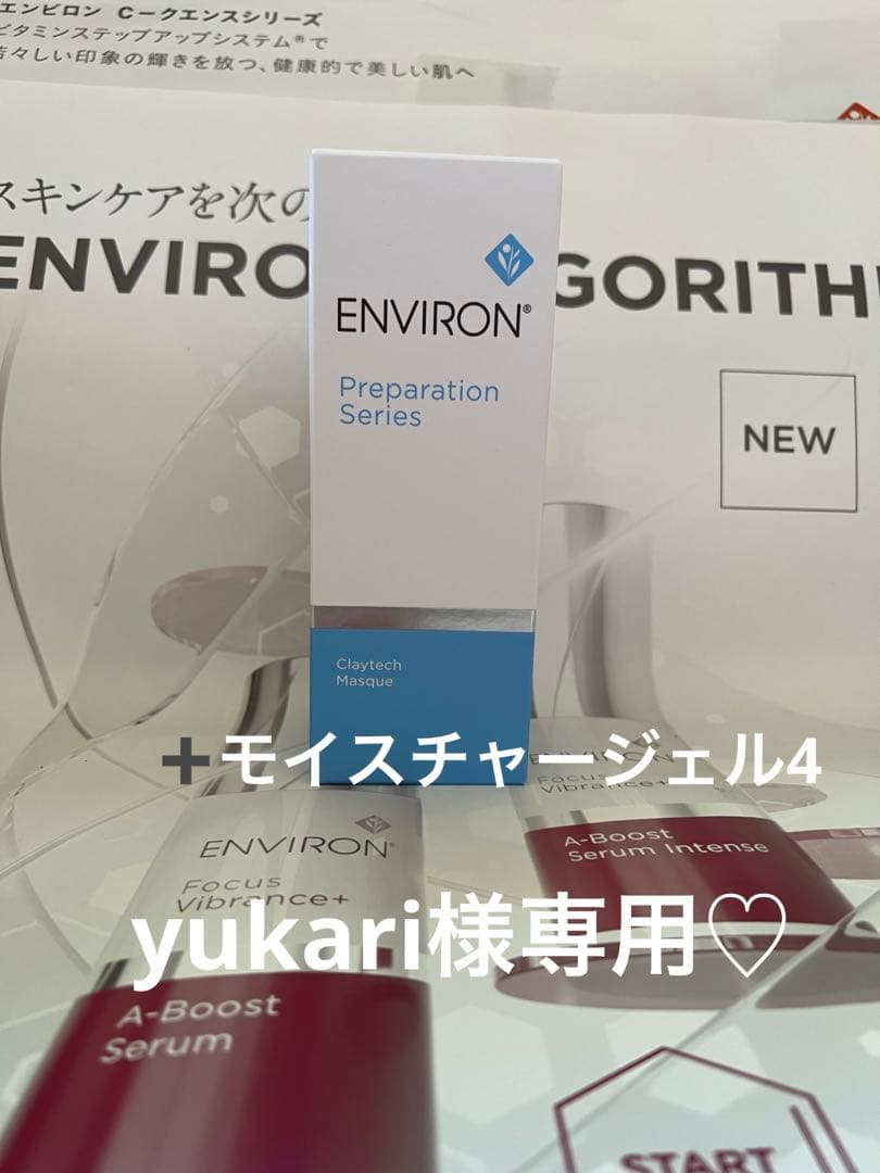 クレイテックマスク＆モイスチャークリーム4