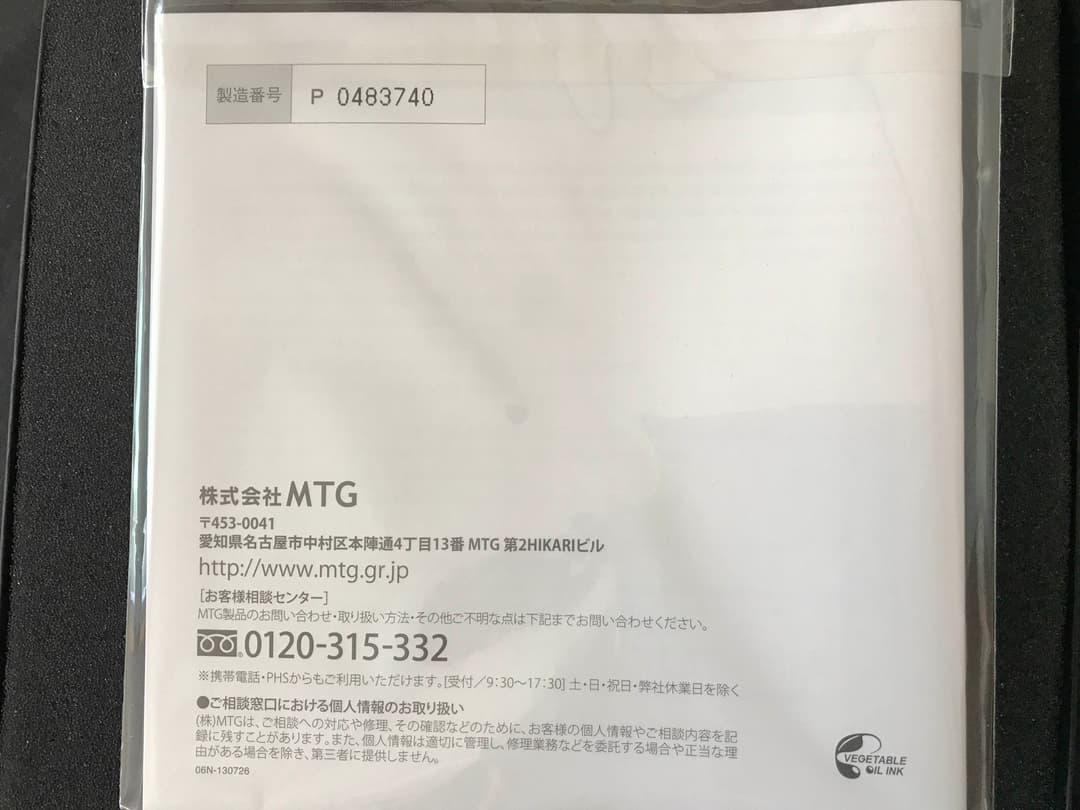 ReFa PRO （リファプロ）