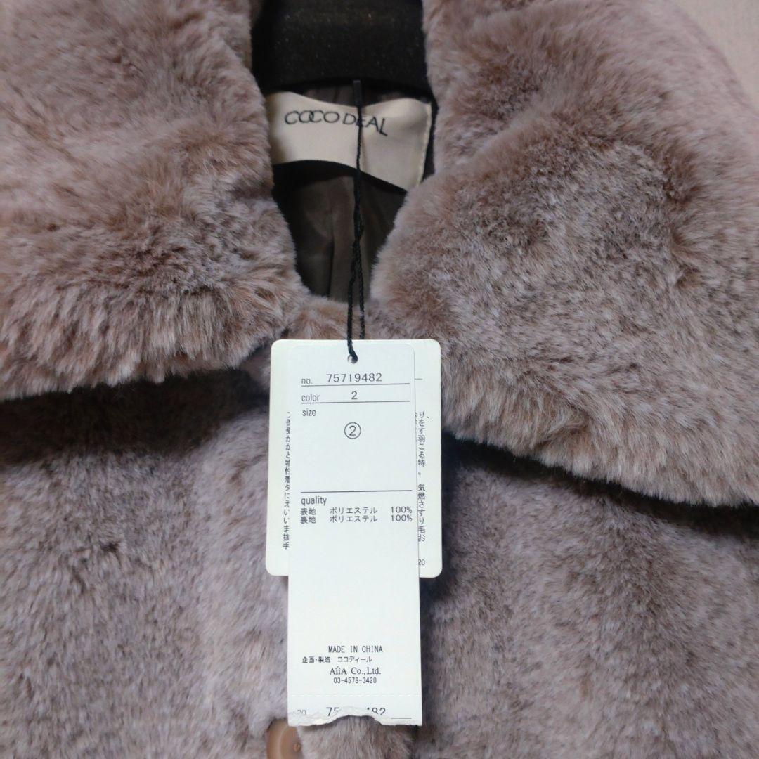 【セール価格以下】 実物写真掲載 ココディール ショートファージャケット