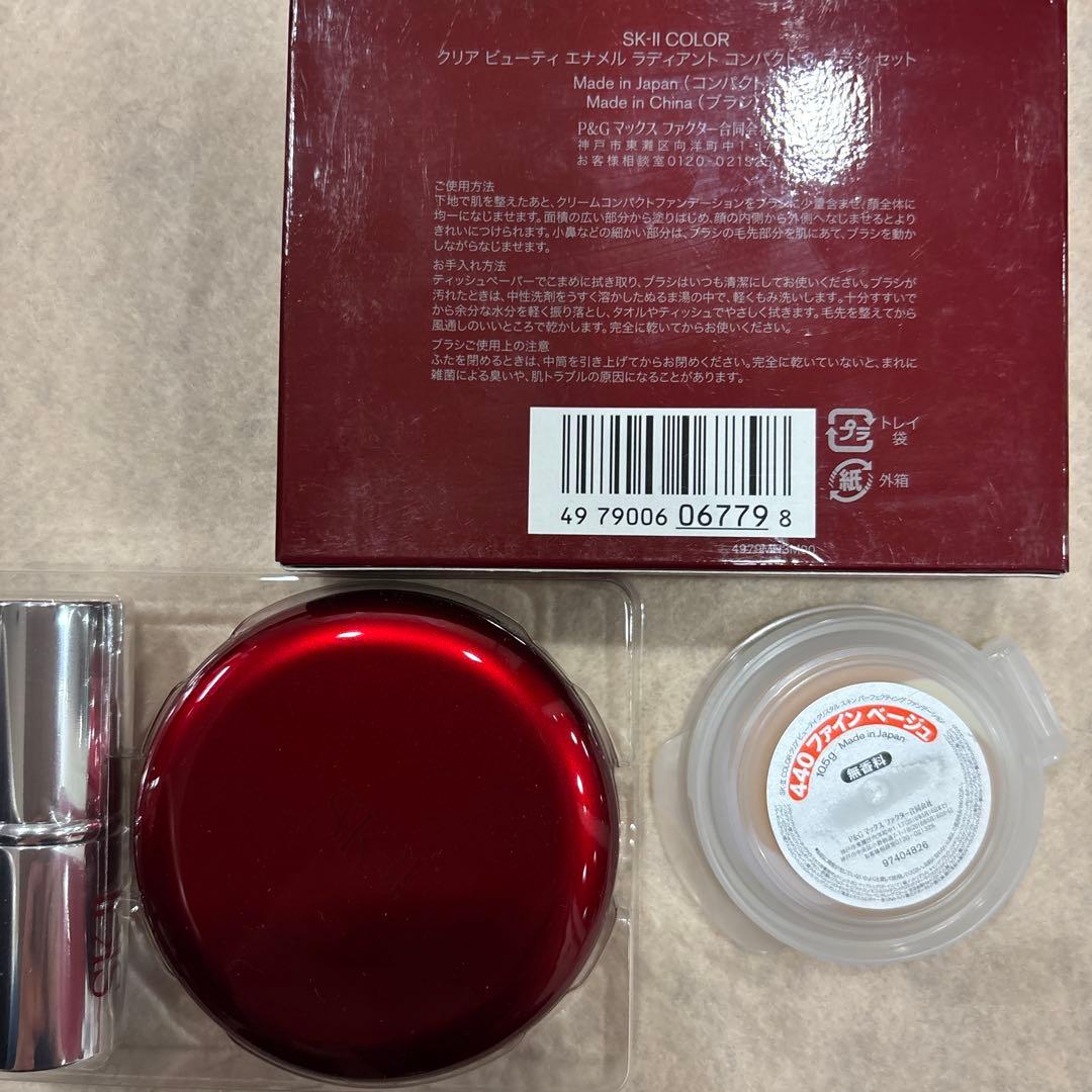 新品中古品SK-II ファンデーショ440番ケース&ブラシセット