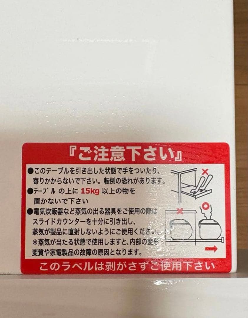 ニトリ　幅100センチ　キッチンボード