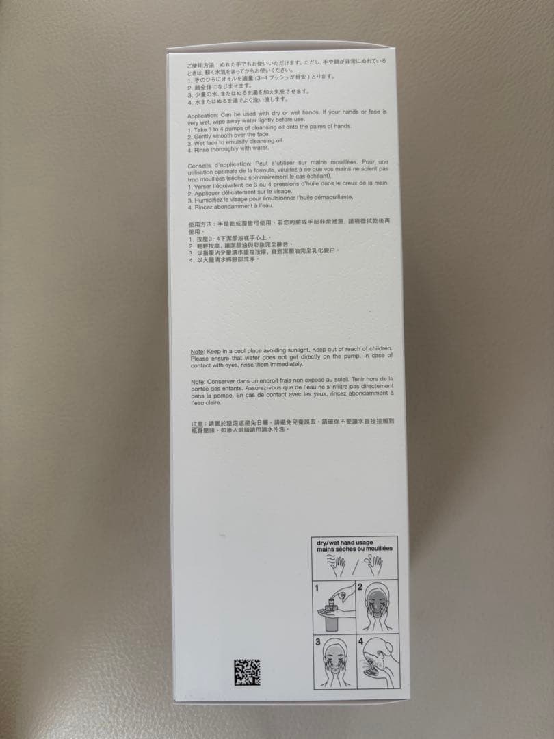 アルティム8∞ スブリムビューティ クレンジングオイルn 450mL