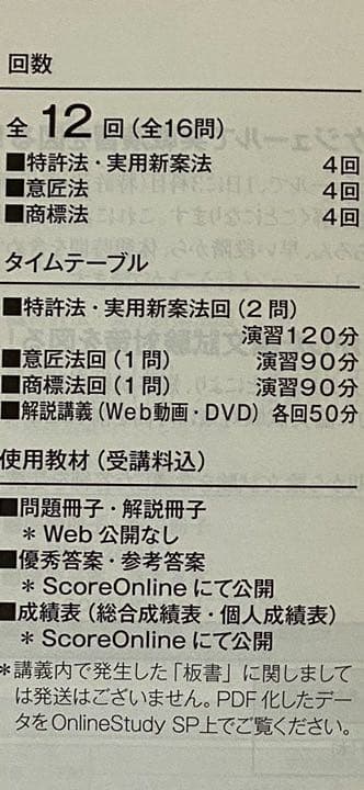 2020 論文実戦答練　宮口先生　DVD付