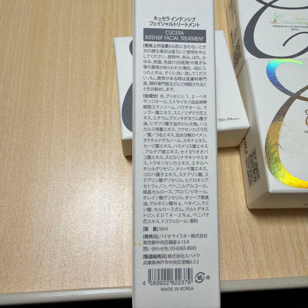 新品未開封　キュセラ　インテンシブ　フェイシャルトリートメント　美容液ミスト