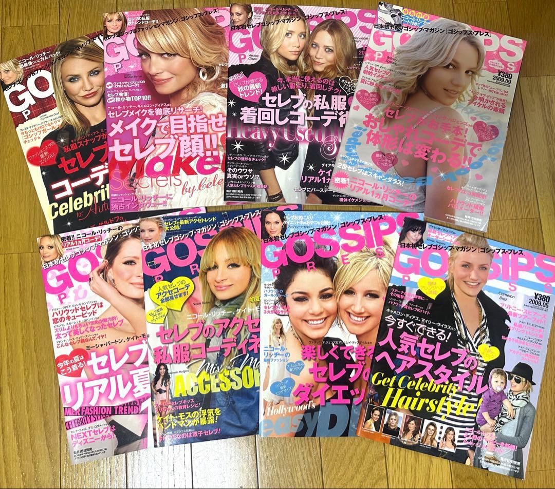 GOSSIPS 雑誌 40冊　セット　ゴシップス