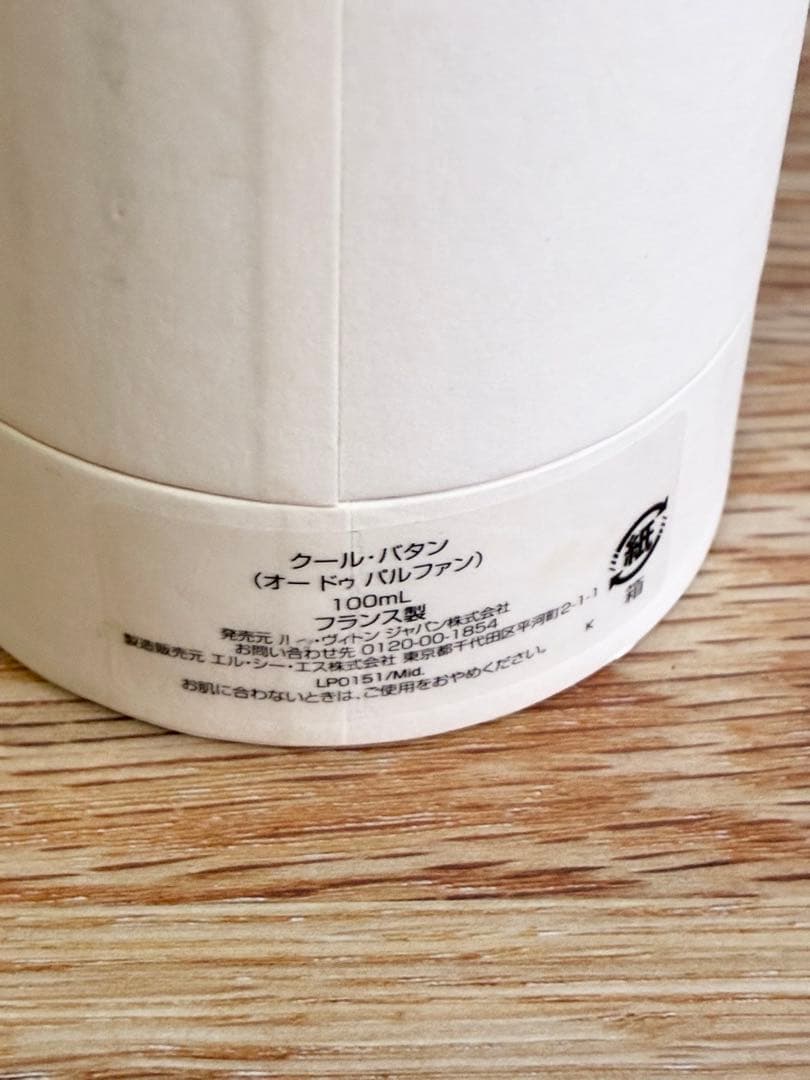 【定価:48,400円】CŒUR BATTANT LOUIS VUITTON