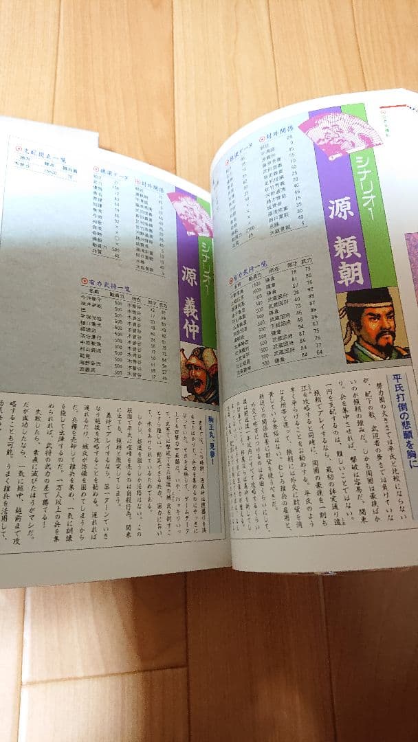 PC コーエー 25周年記念パック Vol.4　源平合戦