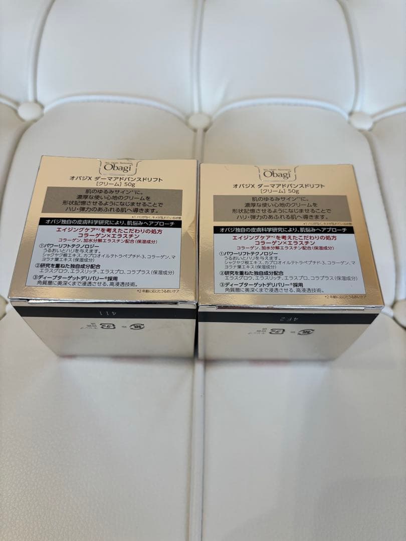 オバジ　Xダーマアドバンスドリフトクリーム　新品　50g 2個セット