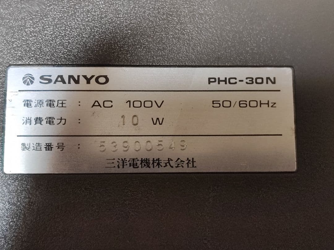 MSX本体 64KB サンヨー PHC-30N【ゲームカートリッジ動作OK】