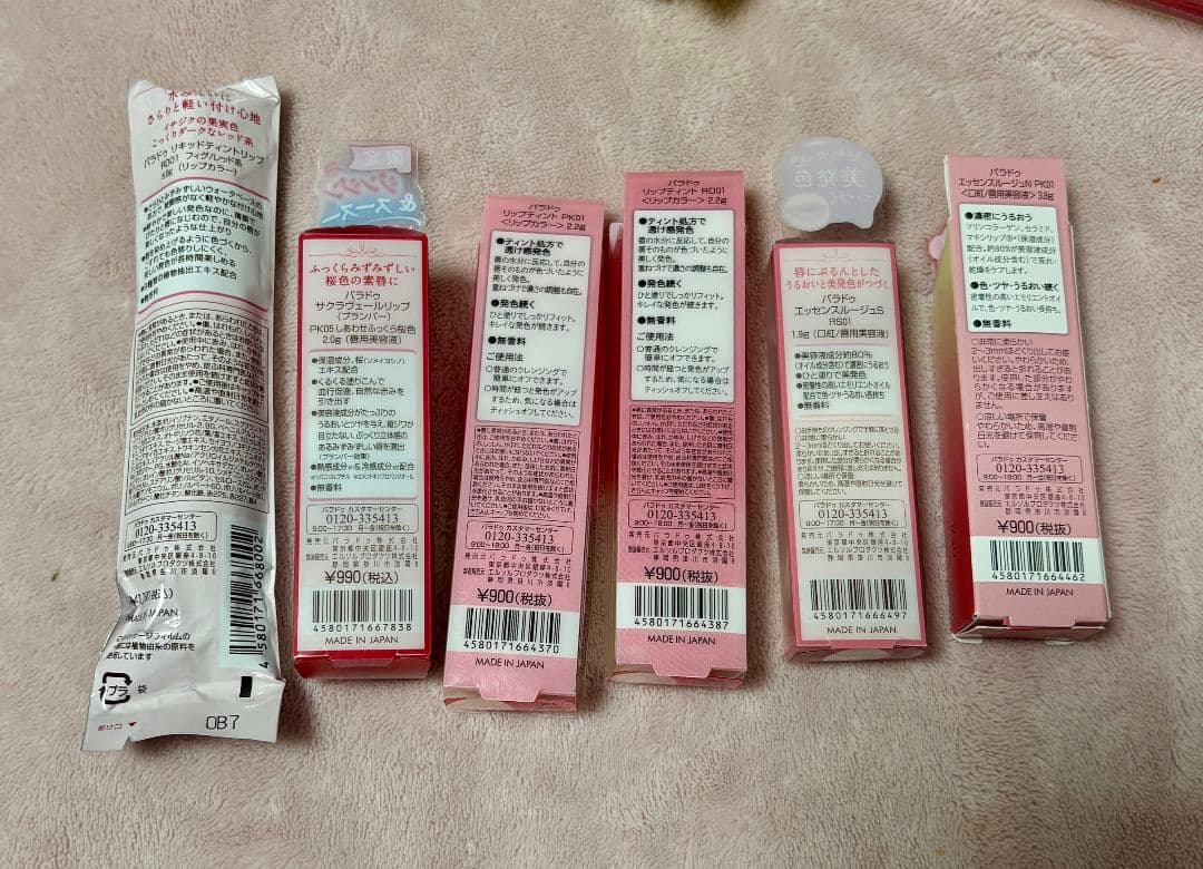 20点 パラドゥ リップ 口紅 ルージュ グロス セット 限定 まとめ売り