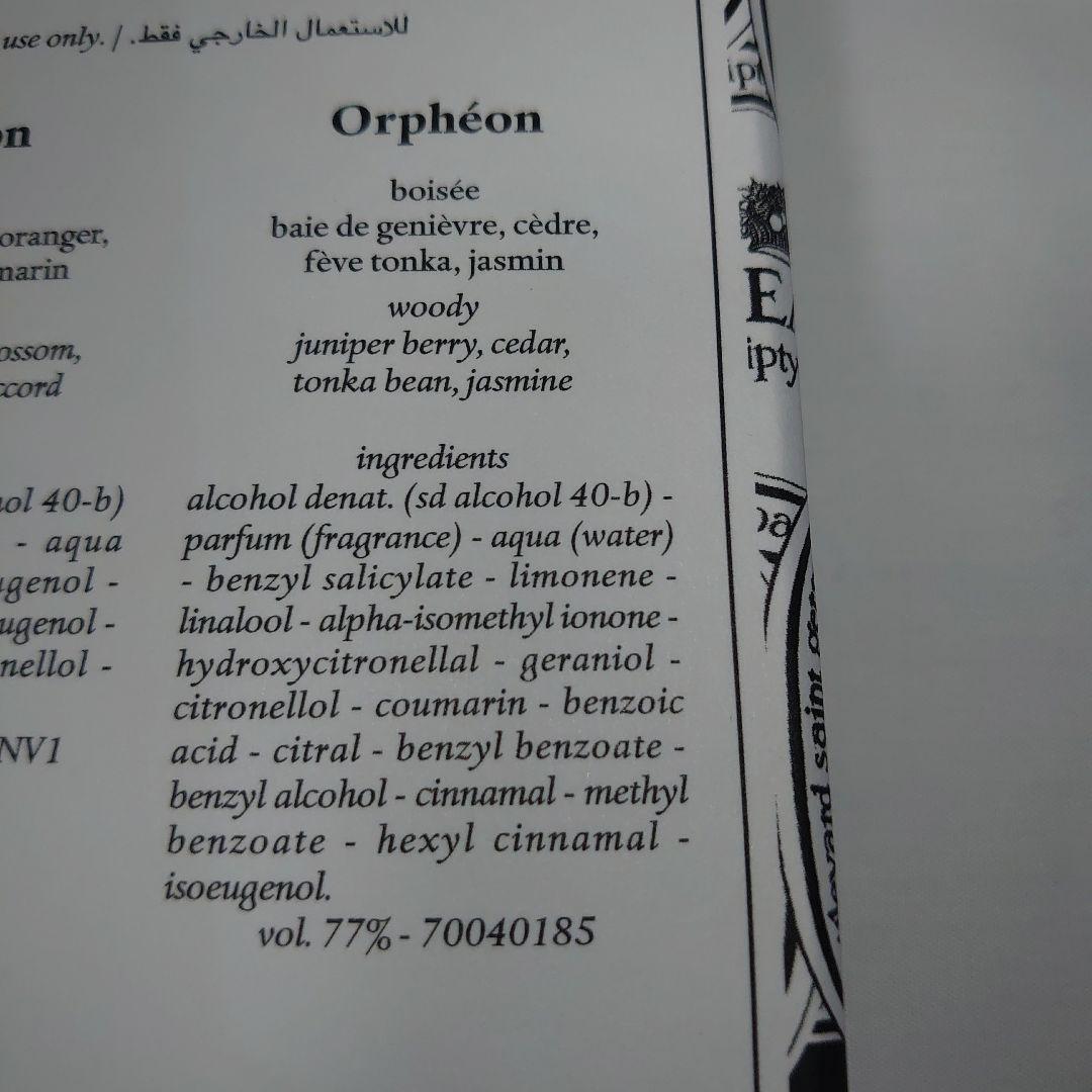 未使用 ディプティック オルフェオン オードパルファン 10ml 専用袋付