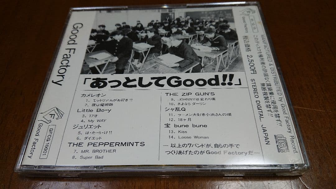 【あっとしてＧood！！】デビュー前のシャ乱Qの音源が２曲入っているＣＤです☆
