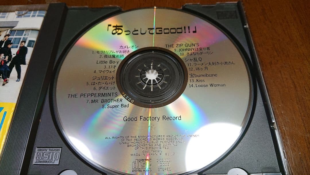 【あっとしてＧood！！】デビュー前のシャ乱Qの音源が２曲入っているＣＤです☆