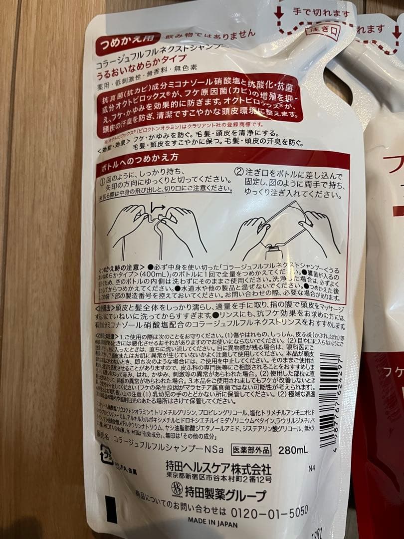 コラージュフルフルネクストシャンプー (つめかえ用)280mL 5袋セット