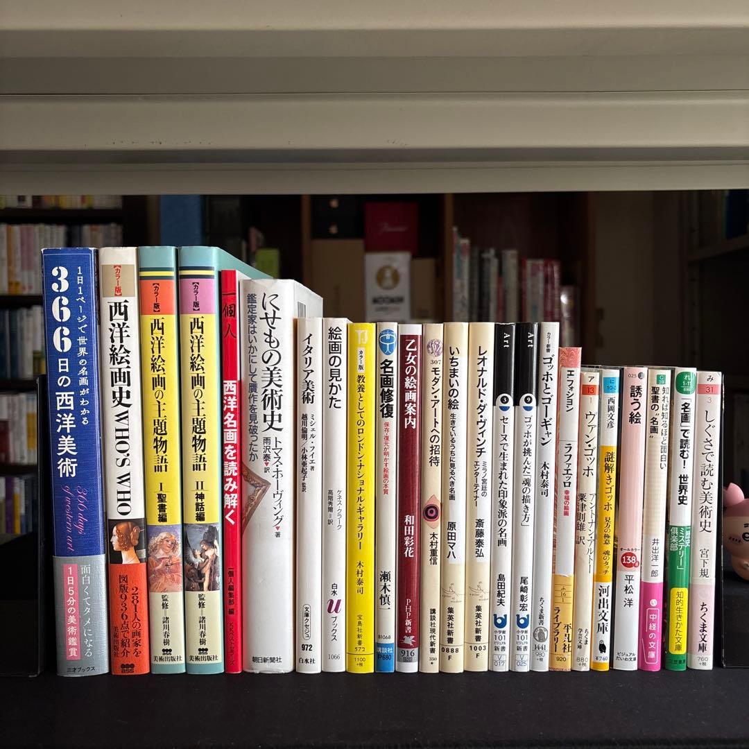 24冊セット♪西洋絵画の主題物語／366日の西洋美術／名画修復／謎解きゴッホ