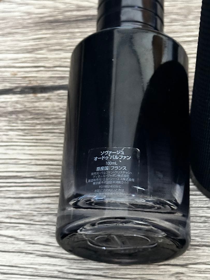 Dior ソヴァージュ オードゥ パルファン