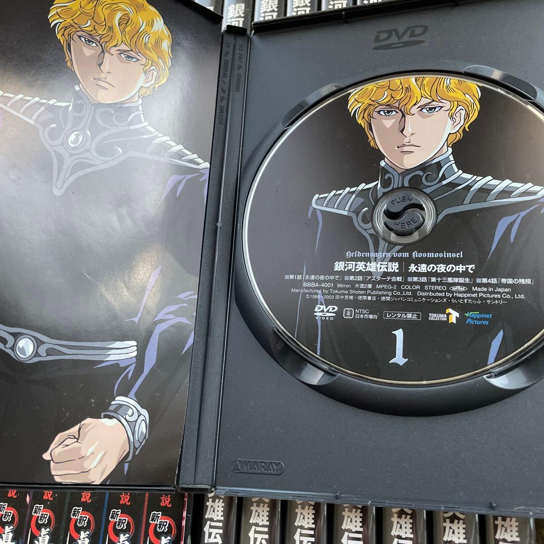 銀河英雄伝説 DVD 眞田十勇士 DVDBOX ★ DVD42本セット 正規品