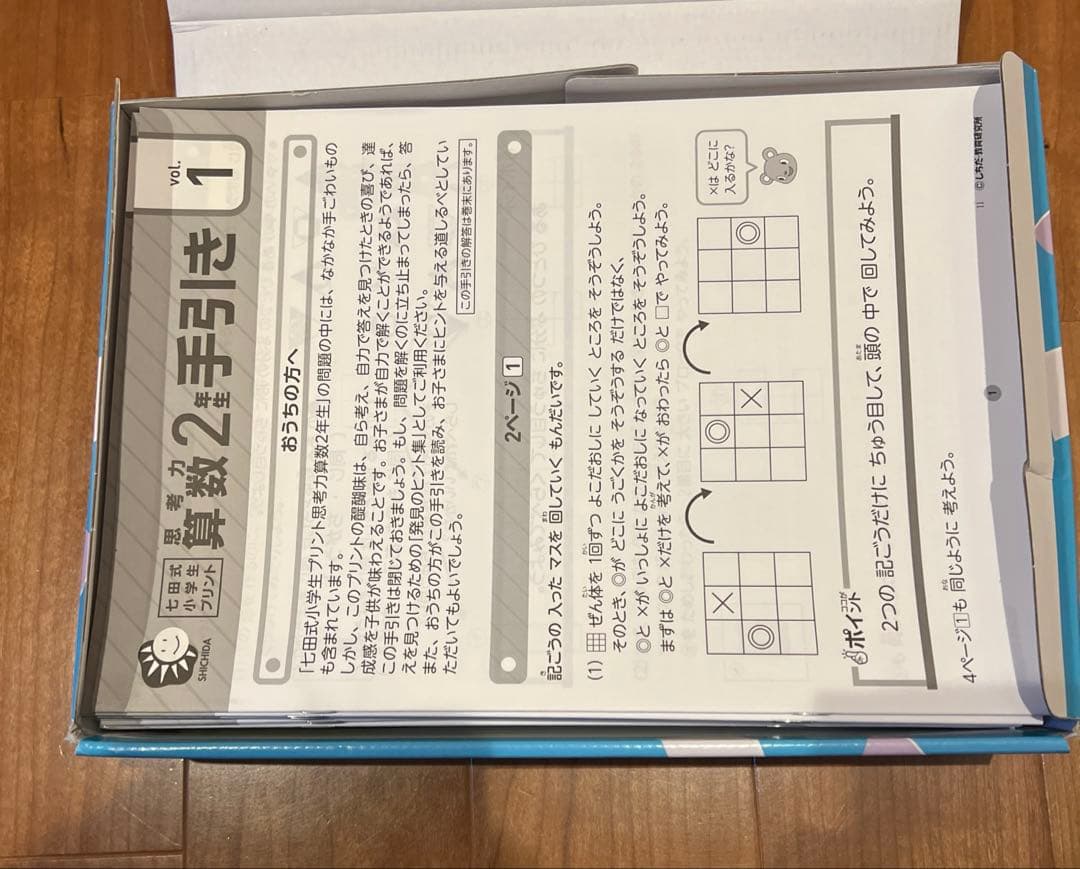 七田式小学生プリント思考力算数・国語 2年生セット