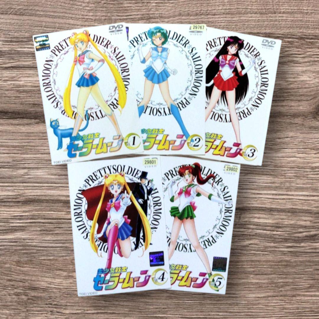 美少女戦士セーラームーン　DVD全巻セット