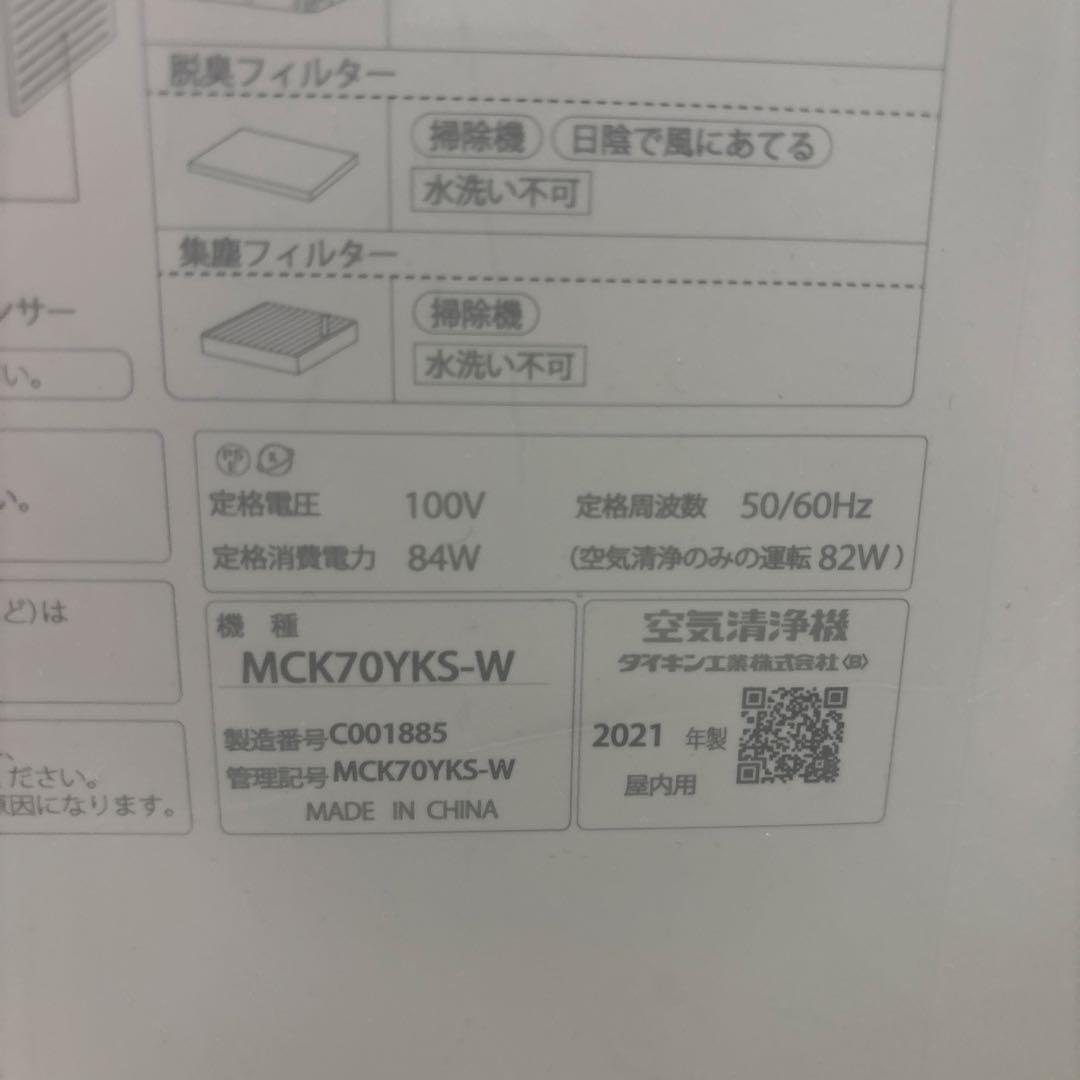 DAIKIN 空気清浄機 PM2.5対応加湿器