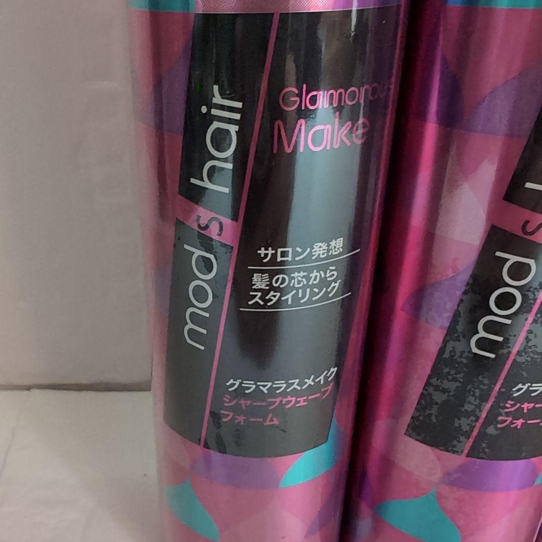 モッズ・ヘア グラマラスメイク シャープウェーブフォーム 130g×4本
