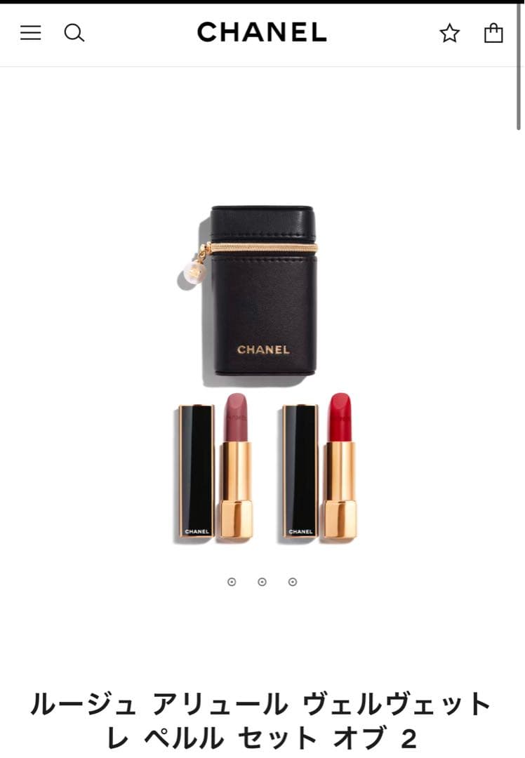 シャネル　アリュール ヴェルヴェット レ ペルル セット オブ 2