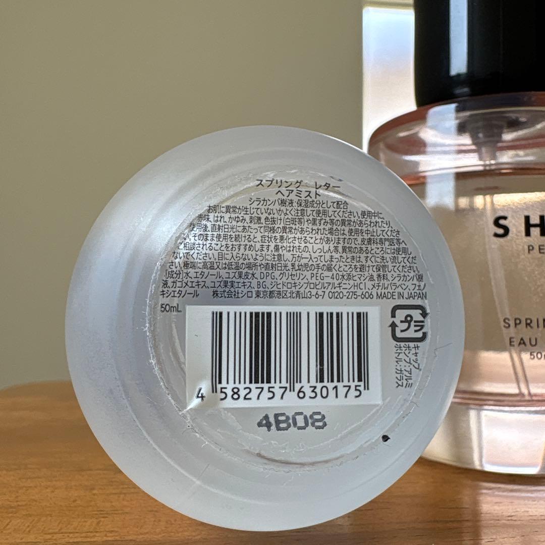 SHIRO スプリングレター　ヘアミスト・パルファム