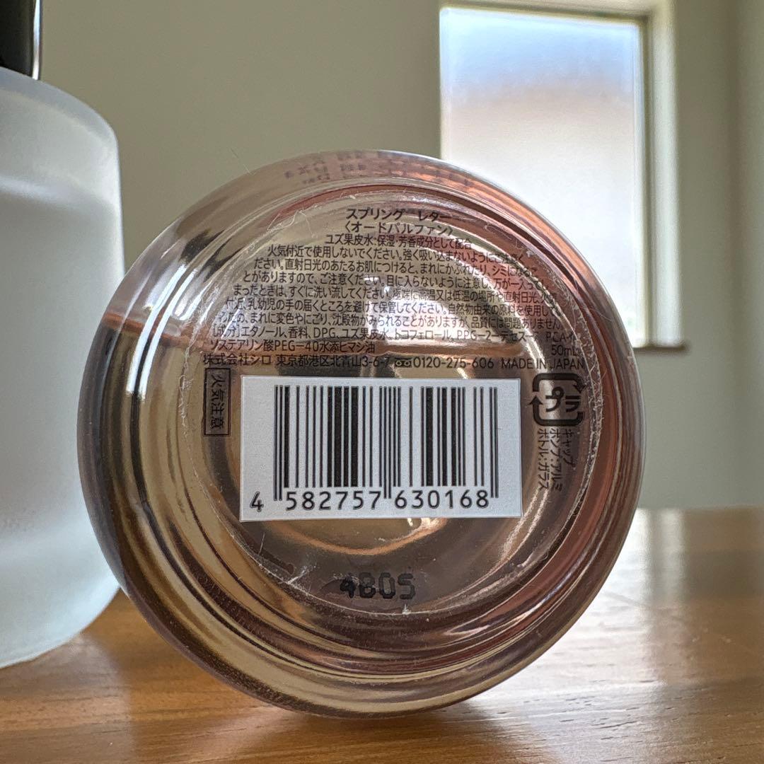 SHIRO スプリングレター　ヘアミスト・パルファム