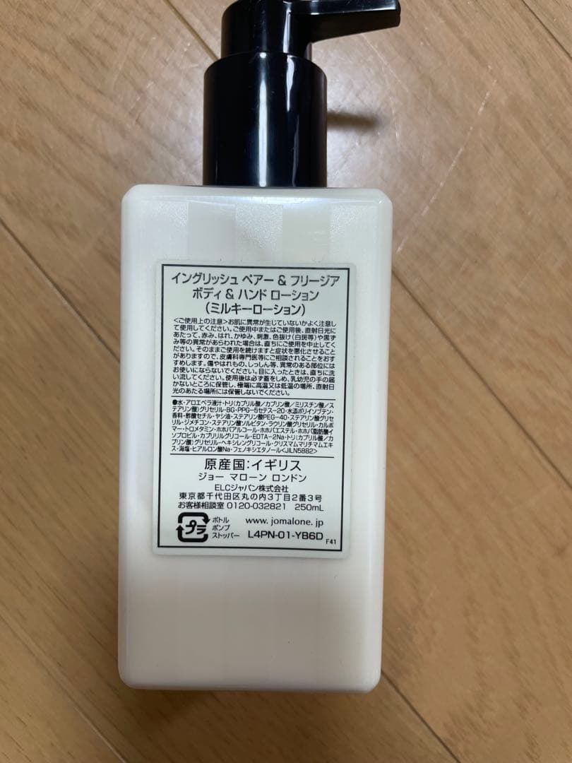 Jo Malone ボディローション