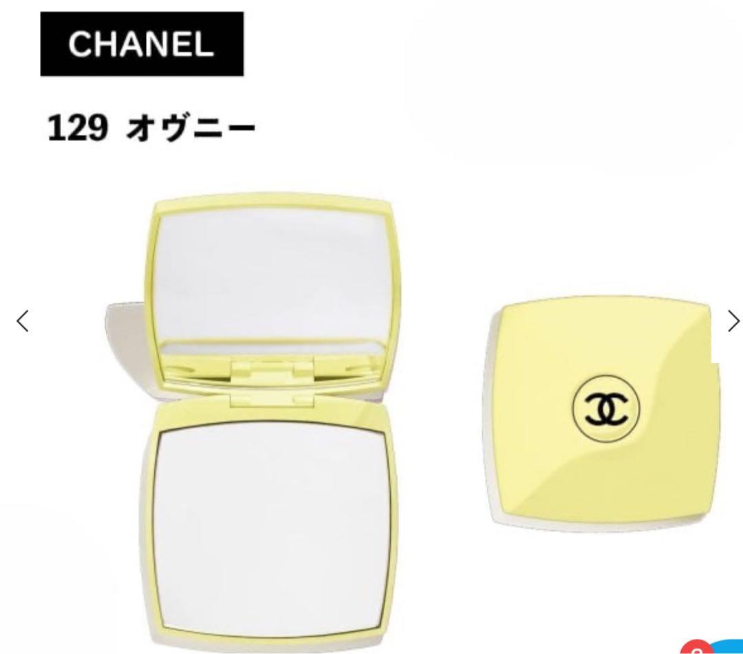 【値下げ】CHANEL 限定ミラー　正規ギフトラッピング付き　129 イエロー