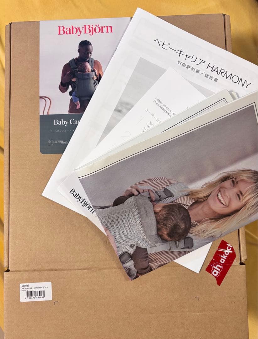 【箱有】BabyBjörn ハーモニー　抱っこ紐 グリーン　ベビービョルン