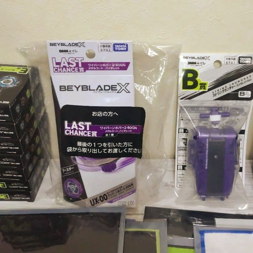 ラスト賞 B賞 ２０点セット ワイバーンホバー・バイオレット ベイブレードX