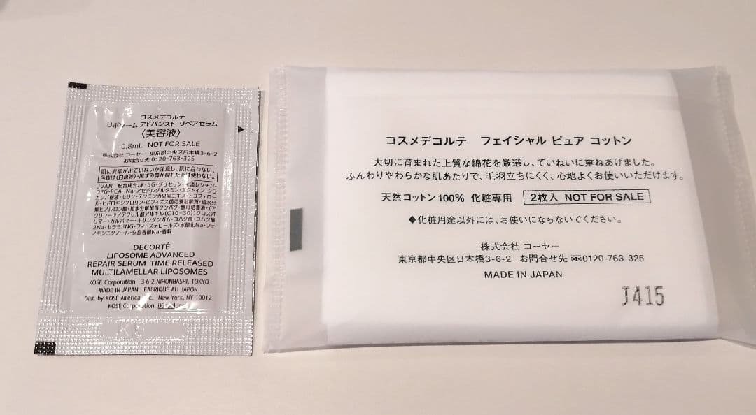 コスメデコルテ AQ 毛穴美容液オイル リポソームアドバンストリペアセラム