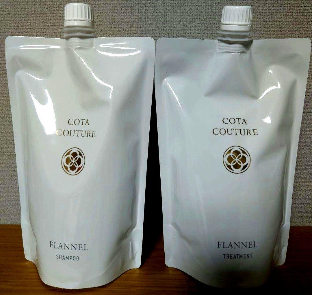 コタクチュール /シャンプー・トリートメント