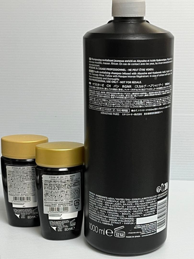 ケラスターゼ，バンクロノロジスト，CHクロノロジストRヘアマスク