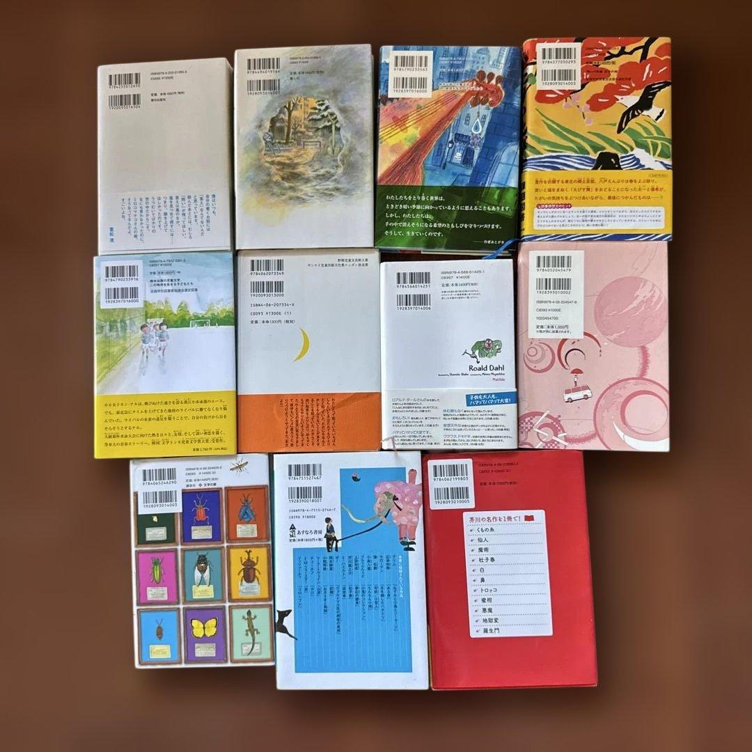 絵本コレクション 11冊セット