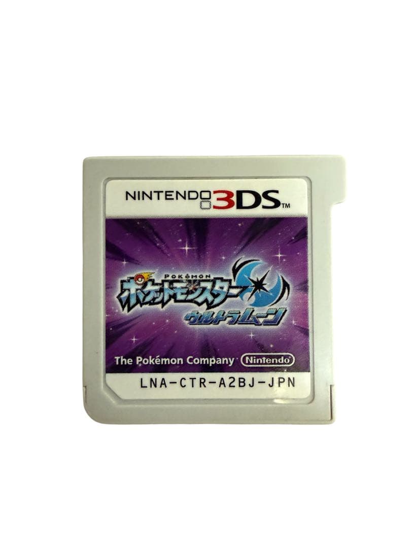 ポケットモンスター ウルトラサン・ウルトラムーンダブルパック