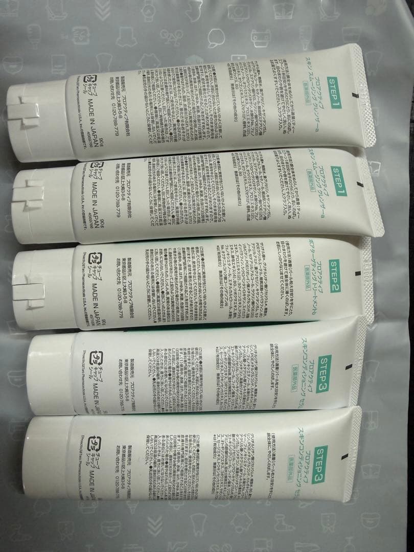 プロアクティブ　5本セット　バラ売り不可