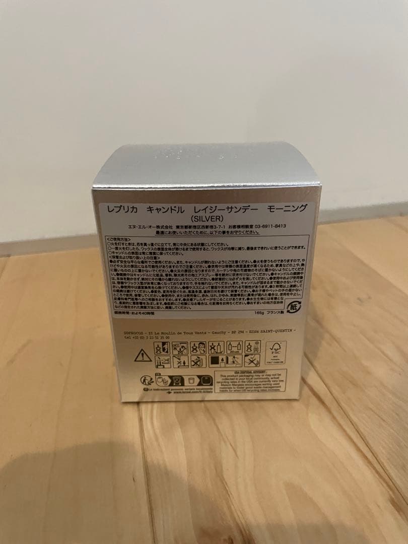 新品未使用　マルジェラ　シルバー　キャンドル レイジーサンデー モーニング