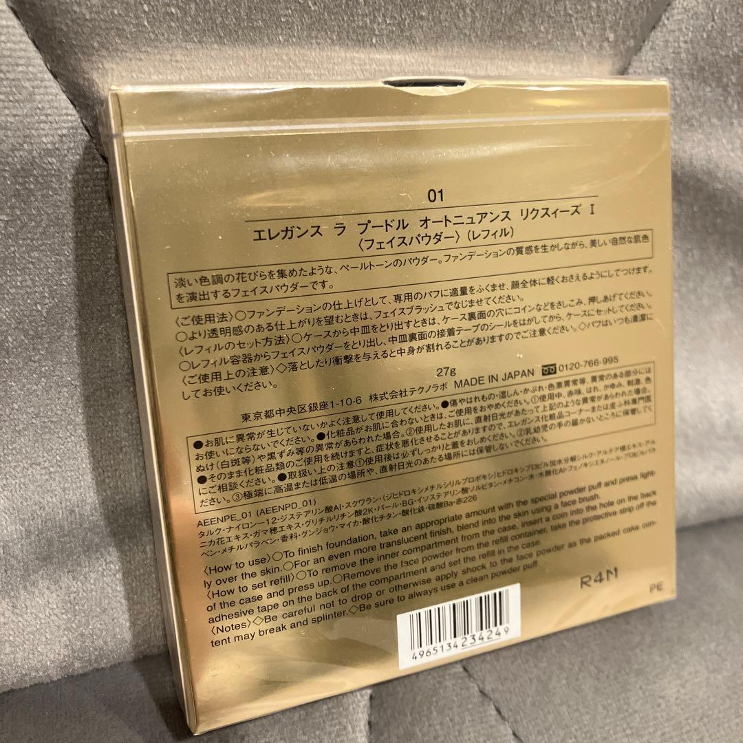 ラ プードル オートニュアンス リクスィーズ　27gレフィル　1番