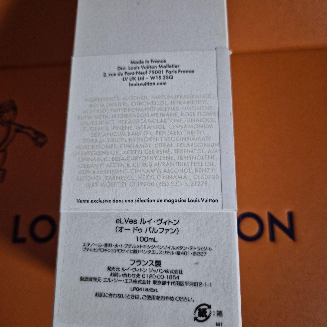 新品未開封●eLVeS ルイ・ヴィトン オードゥ パルファン