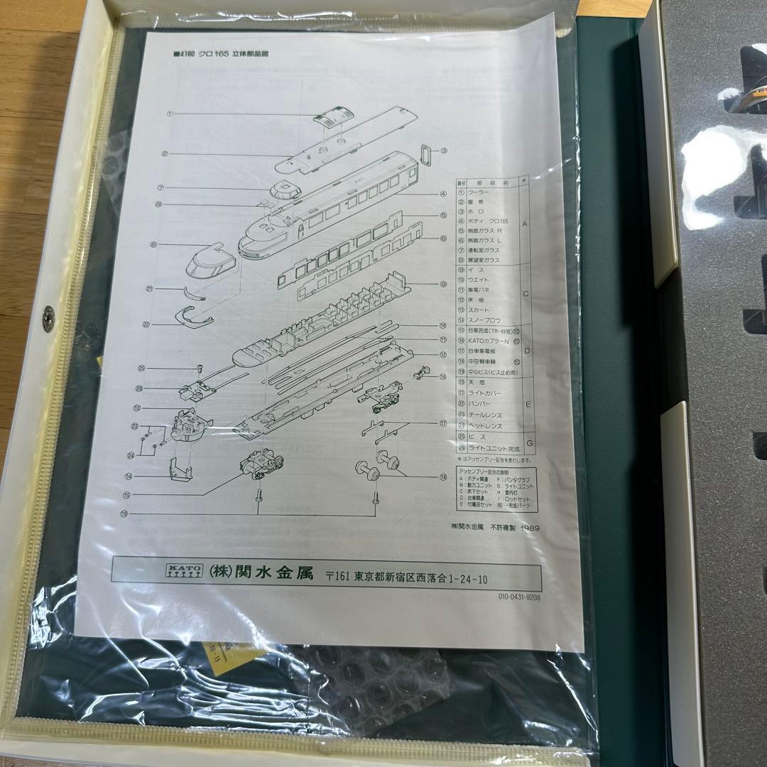 KATO 10-158 ALPS 165系 パノラマ エクスプレス アルプス