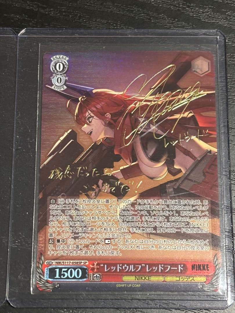 ヴァイス　「“レッドフード”レッドウルフ」sp 箔押しサイン