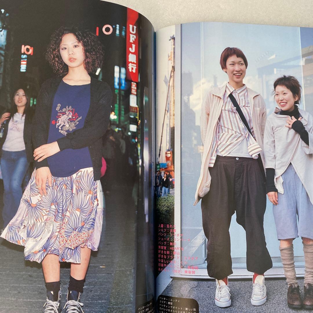 FRUiTS フルーツ　2003年　8月　No.73 平成　原宿　y2k