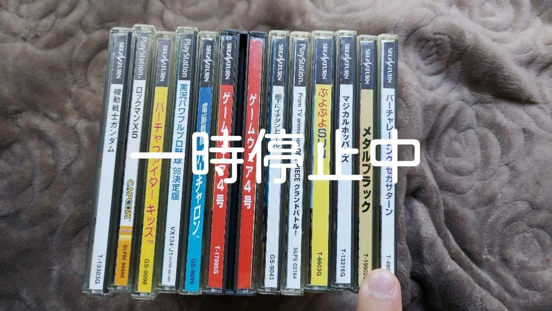 セガサターン　ソフトまとめ売り