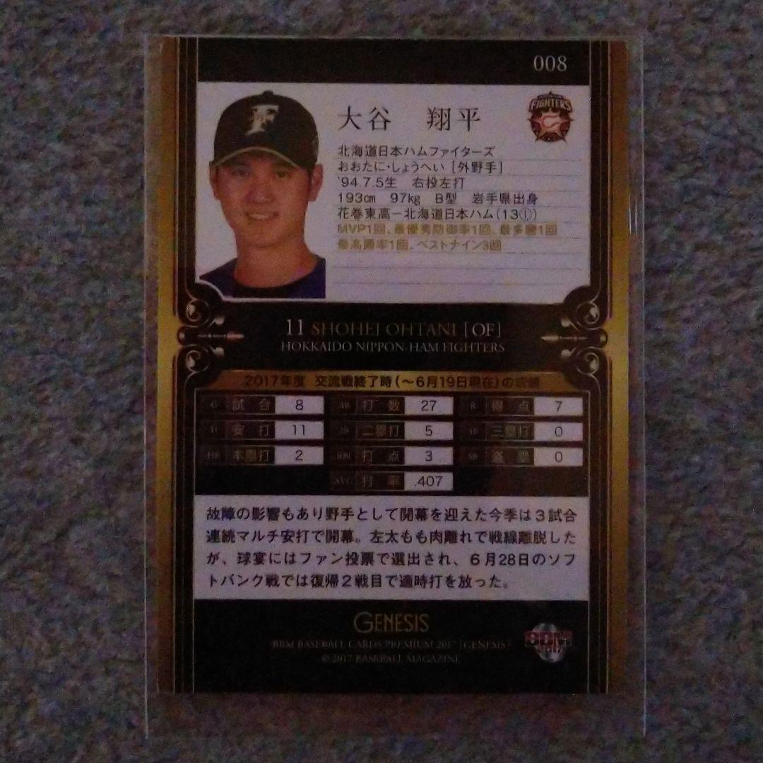 大谷翔平　トレーディングカード