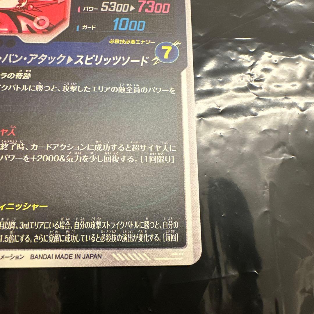 SDV7-SEC2 パラレル　ゴジータ:BR SDV7-019 ベジット セット