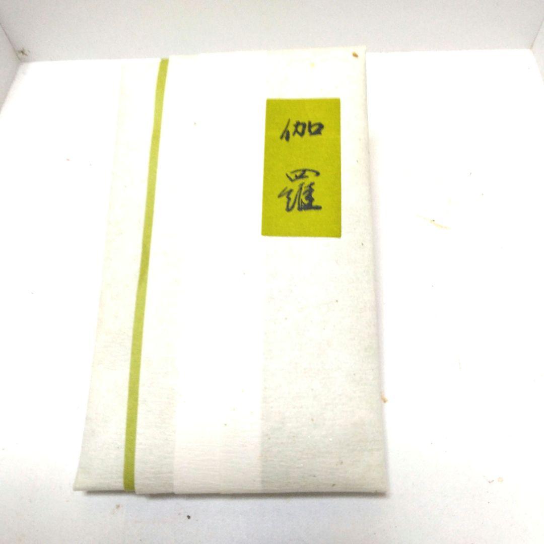 松栄堂　伽羅　木 割　最高級品質