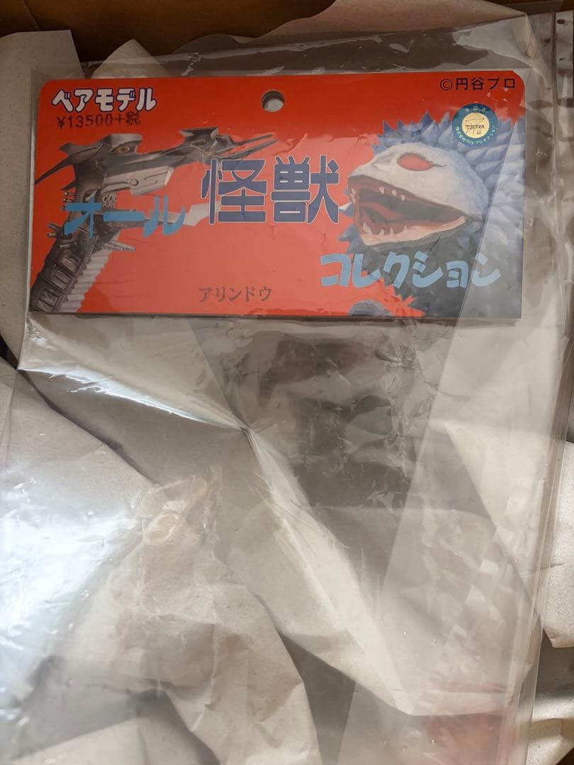 ベアモデル アリンドウ ソフビ sofvi ウルトラマン フィギュア