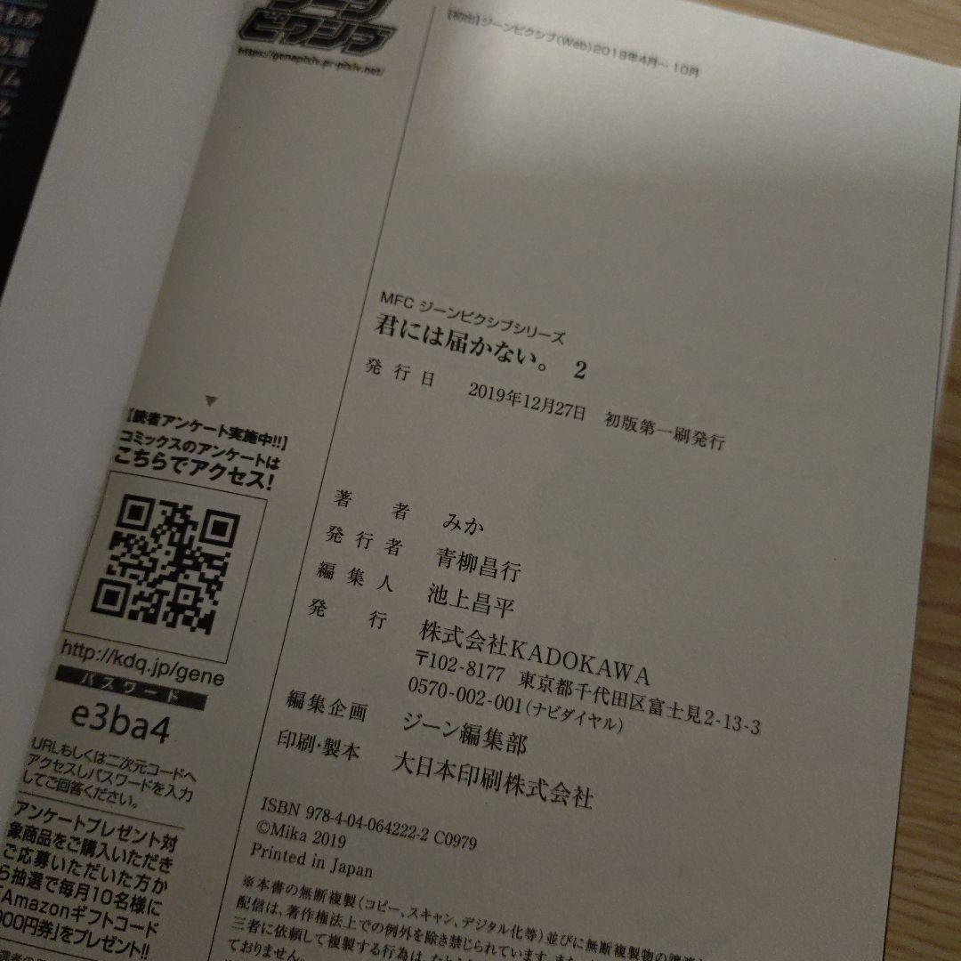 「30歳まで童貞だと魔法使いになれるらしい」コミック1〜13巻セット